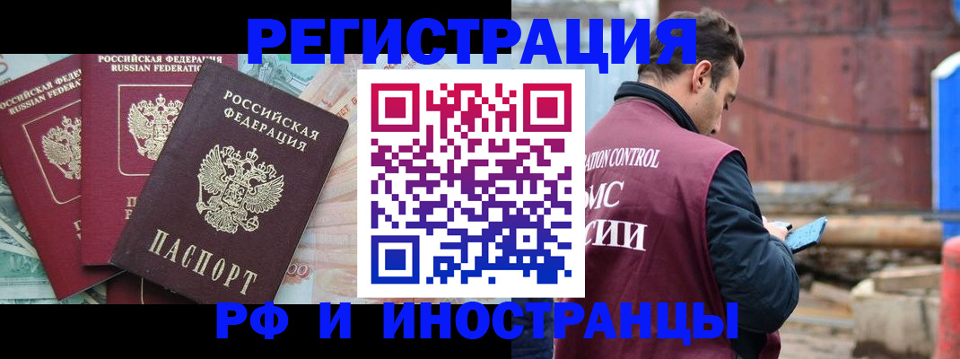 временная регистрация госуслуги в Отрадном
