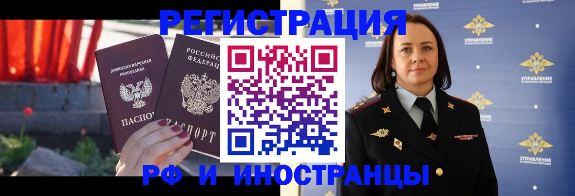 прописка паспорт в Отрадном