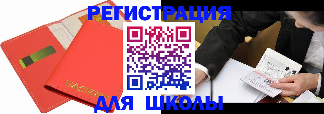 временная регистрация поиск в Отрадном