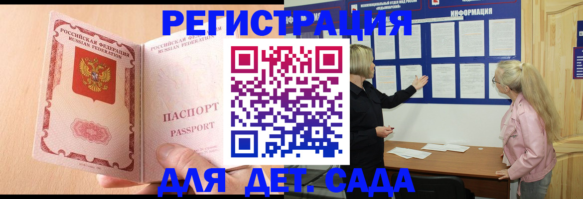 миграционный учет в Отрадном