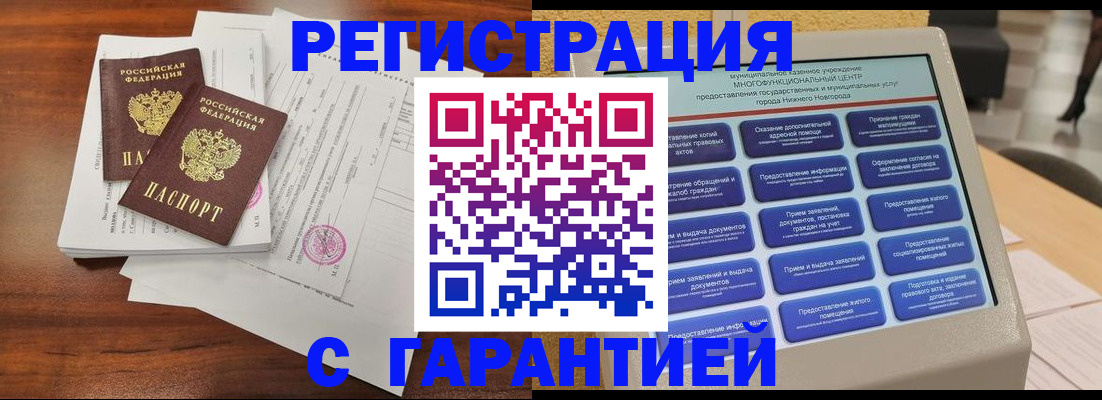 регистрация для школы в Отрадном